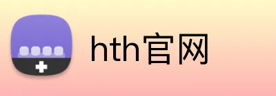 hth官网 Logo